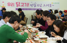 농협유통 우리 닭고기 먹는 날