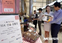 롯데 광복점, 부산 향토기업 선물 세트전 마련