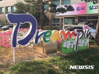 대구 남구 한미친화거리 조성 용역보고회 개최