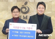 하남시, 새해 이웃돕기 성금 기탁 이어져