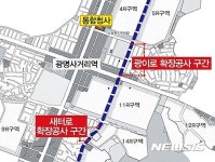 광명시, 새터로·광이로 확장공사 추진