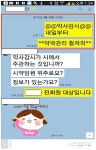 약국 단속정보 유출·공유 SNS 대화