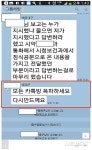 약국 단속정보 유출·공유 SNS 대화