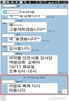 약국 단속정보 유출·공유 SNS 대화