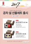 (주)공차코리아(타임스퀘어점) | [프랜차이즈단신]공차코리아, 티 익스퍼트 설 선물세트 한정 판매 外