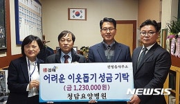 김해 청담요양병원 성금 기탁