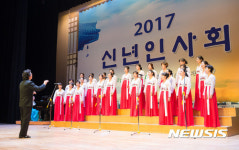 양천구 신년인사회 축하공연