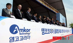 앰코코리아 광주사업장, 500명 증원-생산 확대