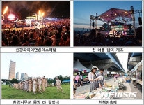 서울 대표 여름축제 한강몽땅 시민 손으로 만든다