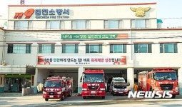 김천소방서 진로체험 인증기관 선정