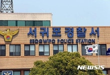 서귀포 공사현장서 중국인과 한국인 집단 주먹다짐