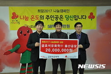 금호석유화학 울산고무·수지공장 성금