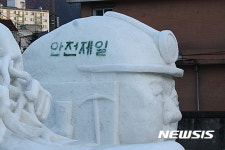 눈조각으로 다시 태어난 태백 광부