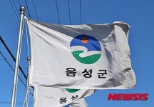 [음성소식]음성군 재해예방사업 103억원 투입 등