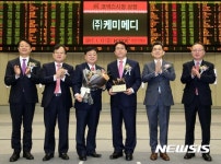 (주)케미메디의 코스닥시장 신규상장기념식
