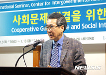선문대 정부간관계연구소 사회통합 학술세미나