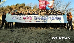 [인천소식]한전 인천 지역본부 노사합동 무재해·무고장 결의대회 등