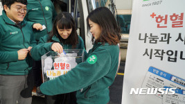 ‘사랑의 릴레이 헌혈’ 캠페인 진행하는 세븐일레븐