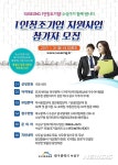 [대구소식]수성구, 1인 창조기업  참가자 모집 등