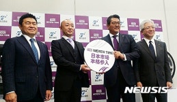 넥센타이어-日도요타통상 합작법인 출범