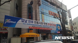 구미시 30일까지 전통시장 주변도로 주·정차 허용