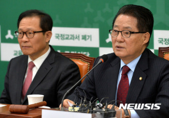 박지원, 독도 소녀상 관련 일 외무상 외교적 도발 비판