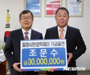 한국카본, 밀양지역 인재육성 장학금 전달