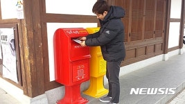 느림의 미학…전주 한옥마을에 느린 우체통 2대 설치