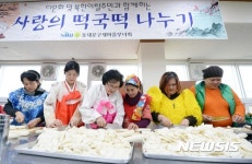 동대문구 다문화주부 떡국 떡 썰기 행사
