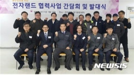 컴퓨터조합, 전자랜드와 동반성장 MOU 체결