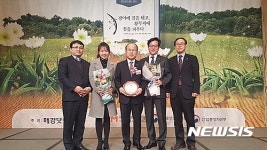 [진주소식]한국남동발전, 제2회 최고의 경영대상 수상 등