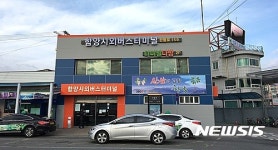 함양시외버스터미널 등 3개소 정비…관광활성화 기대