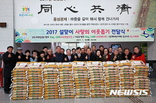 수원 설 앞두고 온정의 손길 이어져 훈훈