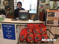 건천휴게소 고향 가는 길 이벤트 눈에 띄네