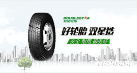 금호타이어 우선협상대상자 더블스타, 인수위한 펀드 결성 완료