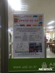 울산중부도서관 이전 안내문