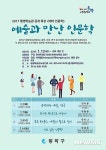 동작구 문화예술-인문학 접목 릴레이강연 엽니다