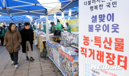 설맞이 직거래장터