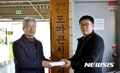 배재대 직원상조회 설 앞두고 온누리상품권 구입