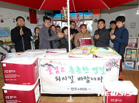 전주시의회, 설맞이 사회복지시설 위문 나서