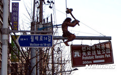 달서구, 광고천재 이제석씨와 선사시대로에 이색 조형물 설치