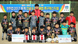 청주에프씨케이유소년축구클럽 | 경주컵 유소년축구에서 우승한 청주FCK