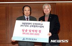 대흥알앤티, 인제대에 산학협력 사업비 1억원 전달