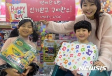 롯데마트, 해피 토이저러스 데이 시작!