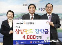 대덕구에 장학금 기탁하는 KT&G