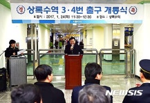안산 상록수역 3·4번 출구 개통식
