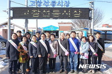 [고창소식]군, 상수도 원격검침시스템 도입 추진 등