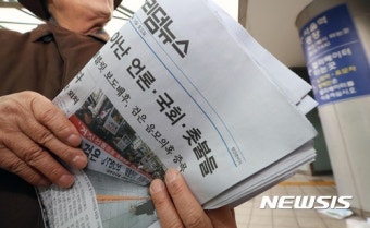 '탄핵 기각' 신문 나누어 주는 박사모