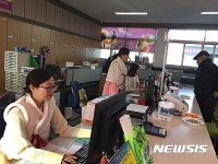 영덕읍사무소 한복입기 이벤트 설 분위기 물씬