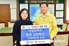 [고창소식]이웃사랑 나눔문화 확산 훈훈 등